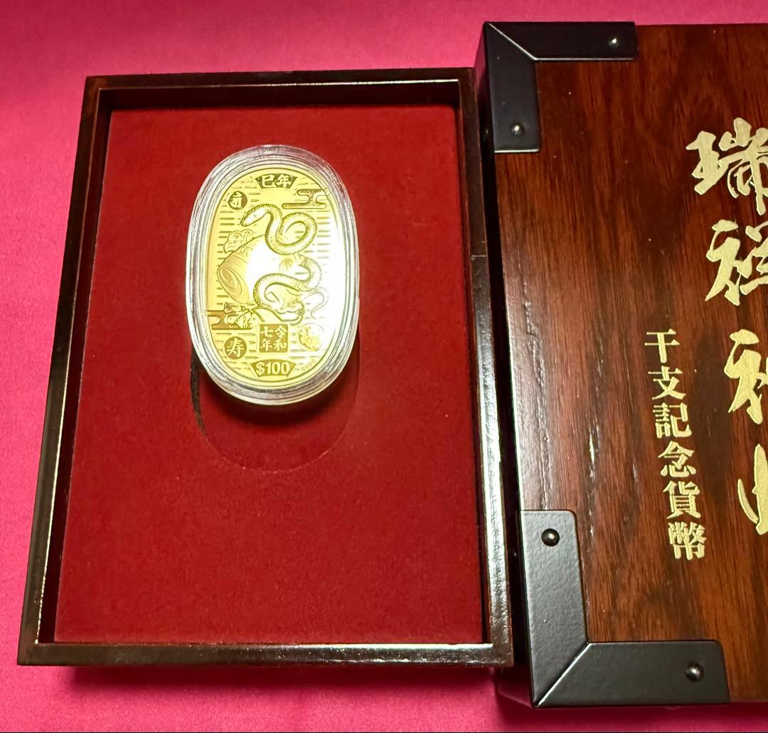 2025年干支記念
