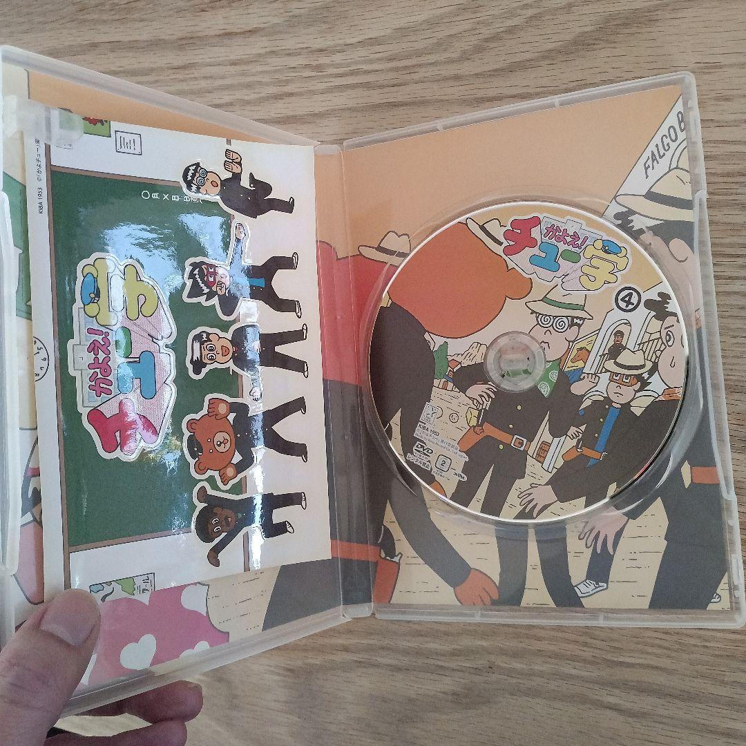 かよえ！チュー学 DVD 1〜8巻セット