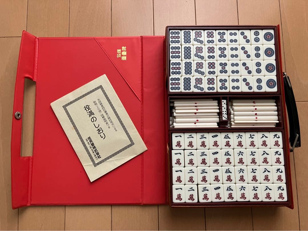 任天堂　麻雀牌セット（重量牌）　茶色ケース付き