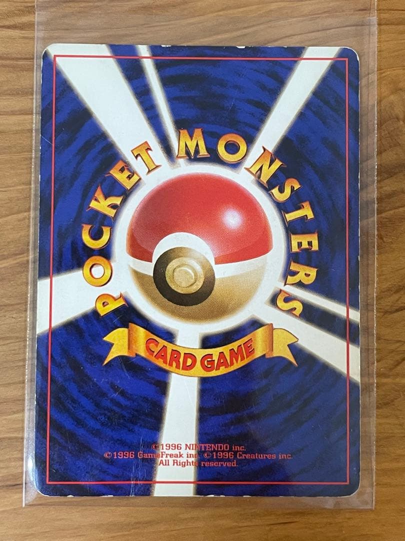 フシギバナ_「ポケモンカードGBオフィシャルガイドブック」 おまけカード PR…
