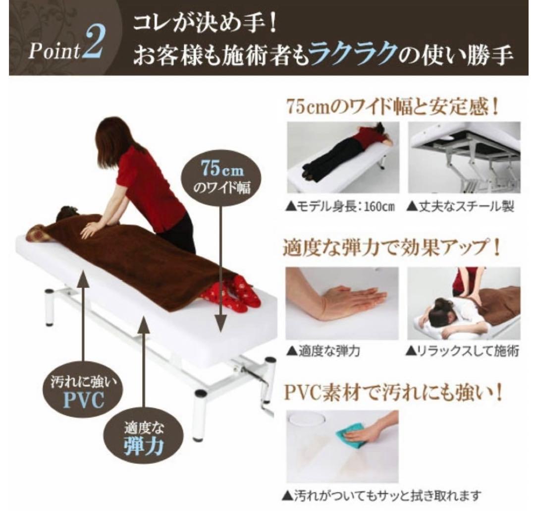 昇降　マッサージベッド　施術ベッド　エステベッド　整体ベッド