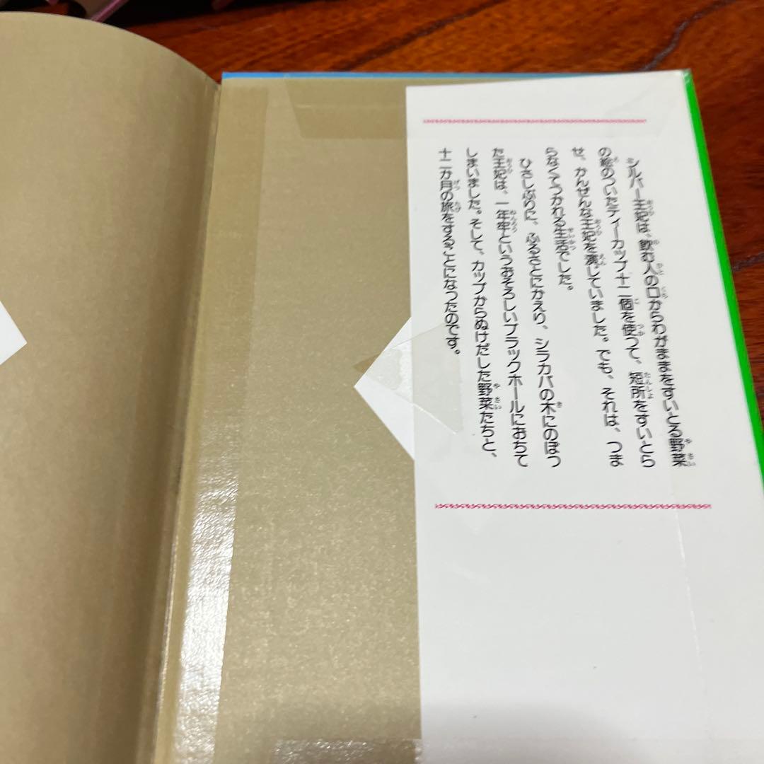 希少　絶版　クレヨン王国森のクリスマス物語　8冊セット