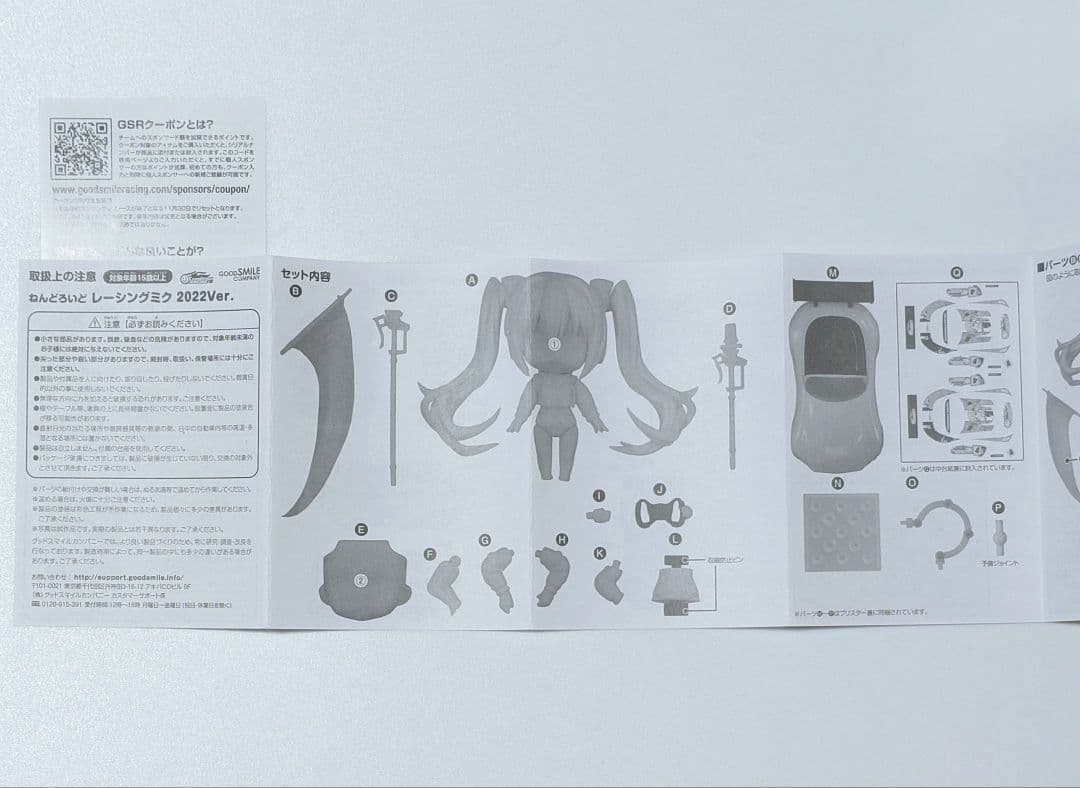 ねんどろいど レーシングミク 2022Ver.