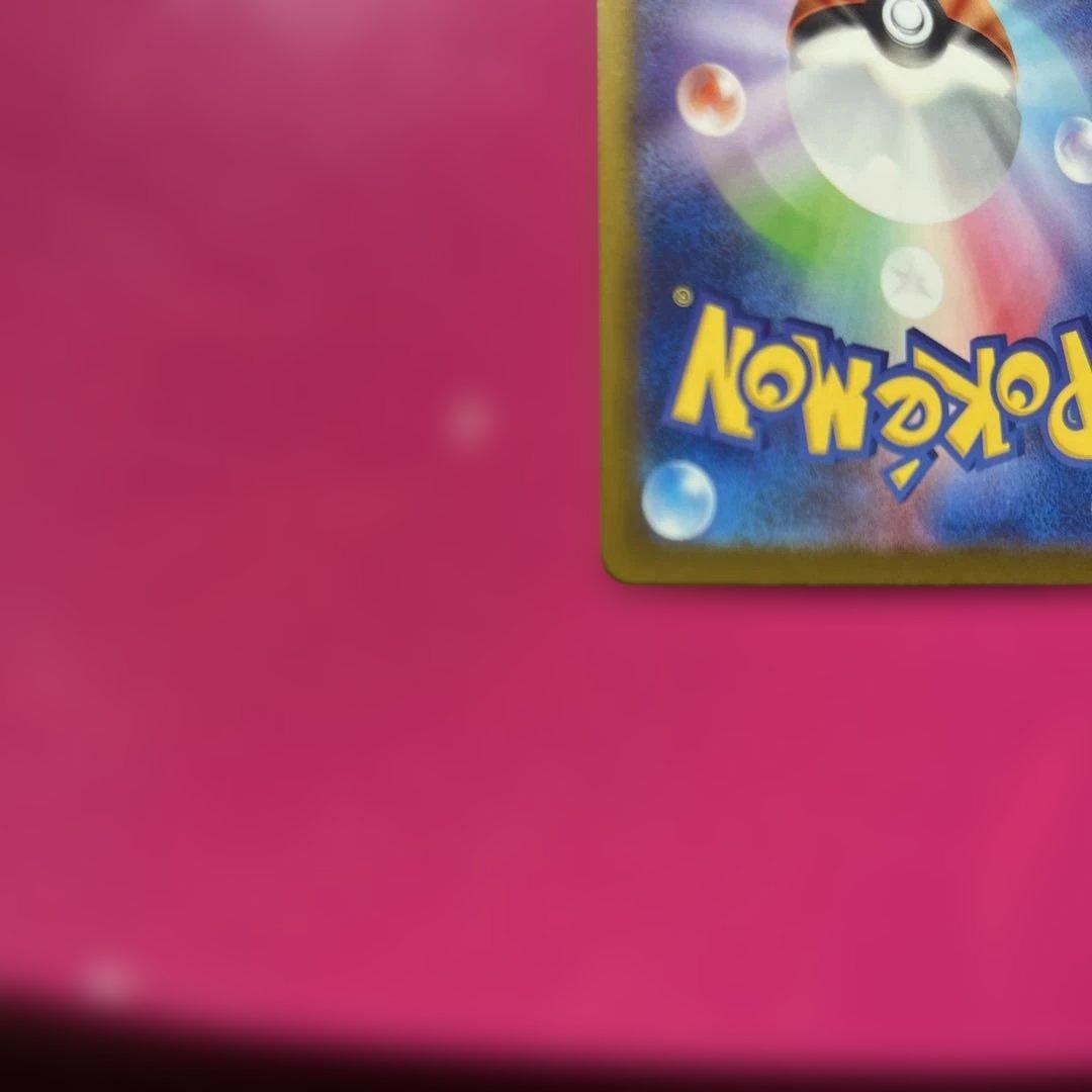 ポケモンカード メガリザードンX ex MA中国語 エラー