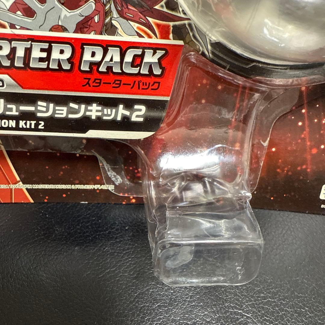 未開封　爆丸　エボリューションキット2