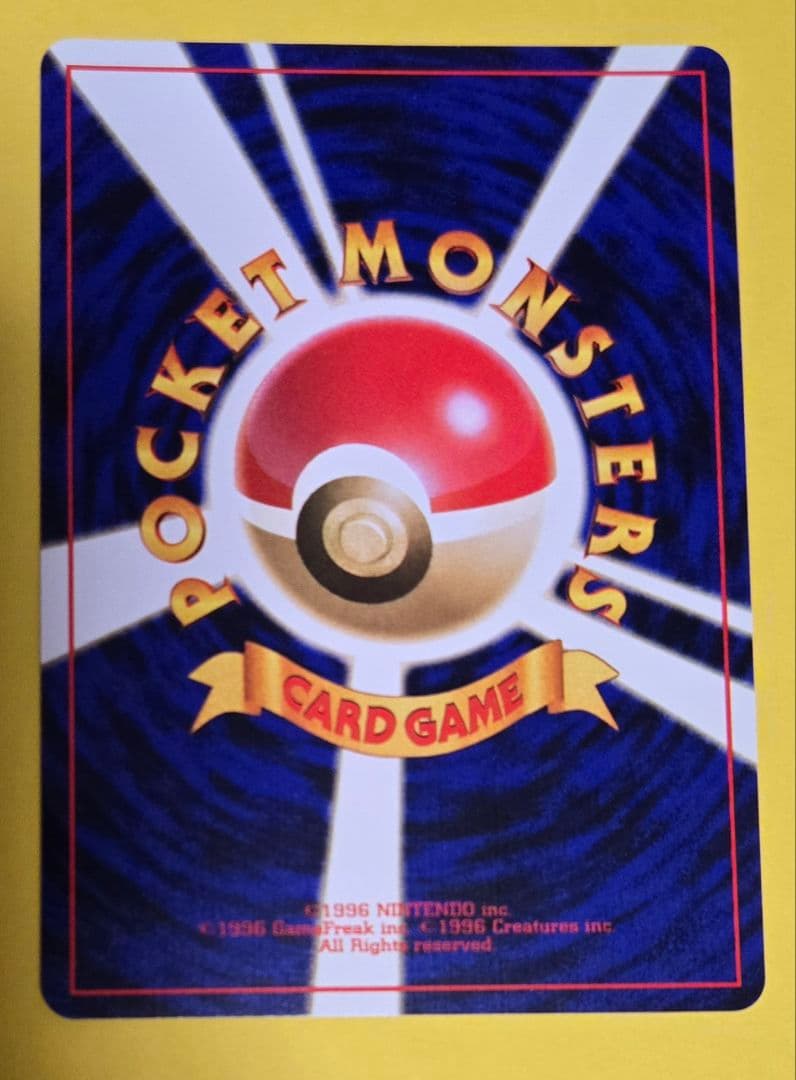 ひかるセレビィ 旧裏面