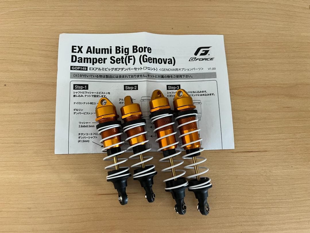 SPY モーターセット