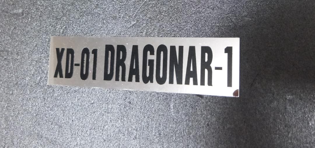 ドラグナー1 マックスファクトリー（完成品）&魂ステージ　おまけ付き❕