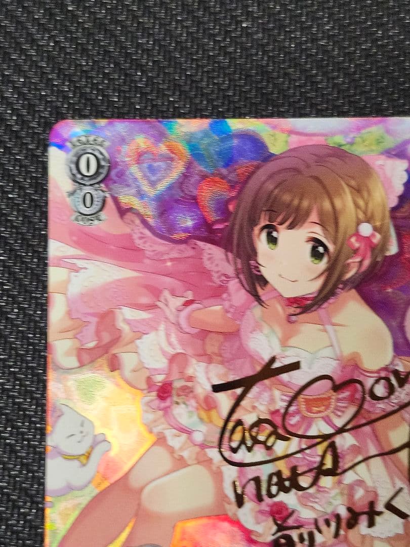 SP ニャンダフル ワールド 前川みく(サイン入り)