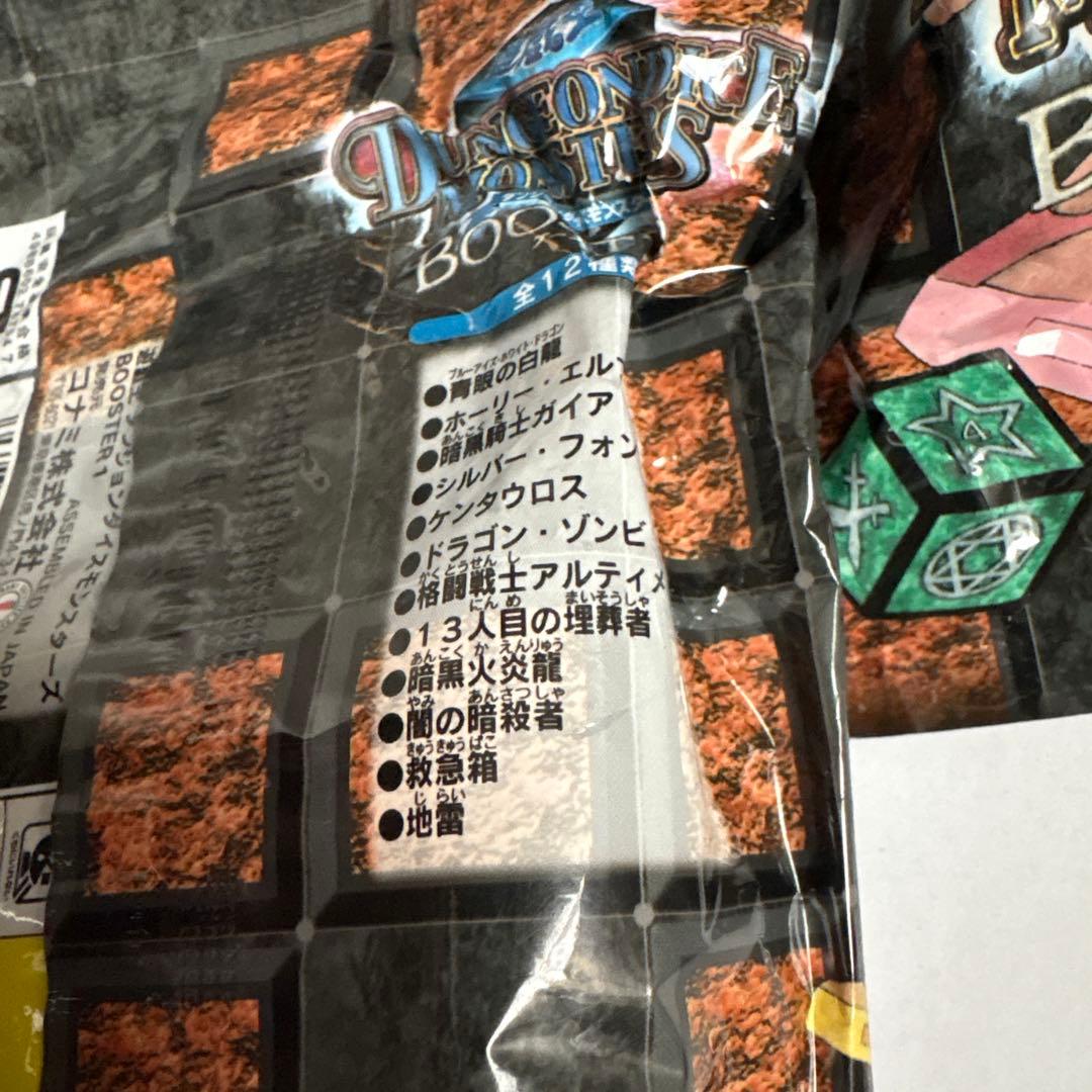 遊戯王　ダンジョンダイスモンスターズ　ブースター1 5個セット