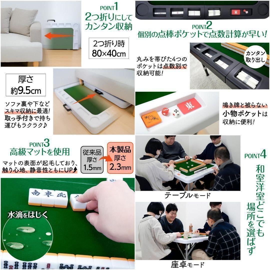 麻雀卓 麻雀牌 セット　白　 折りたたみ 麻雀テーブル 手打ち 高さ2段階調整
