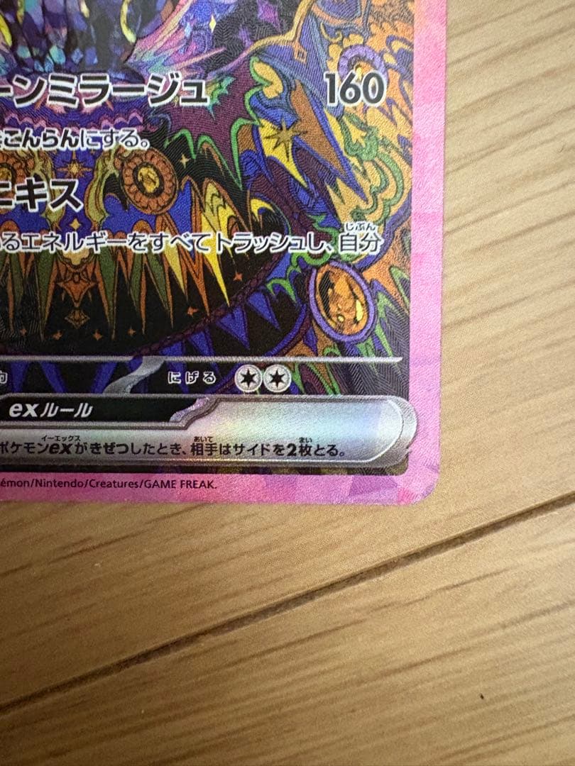 ポケモンカードゲーム　テラスタルフェス　ブラッキーSAR