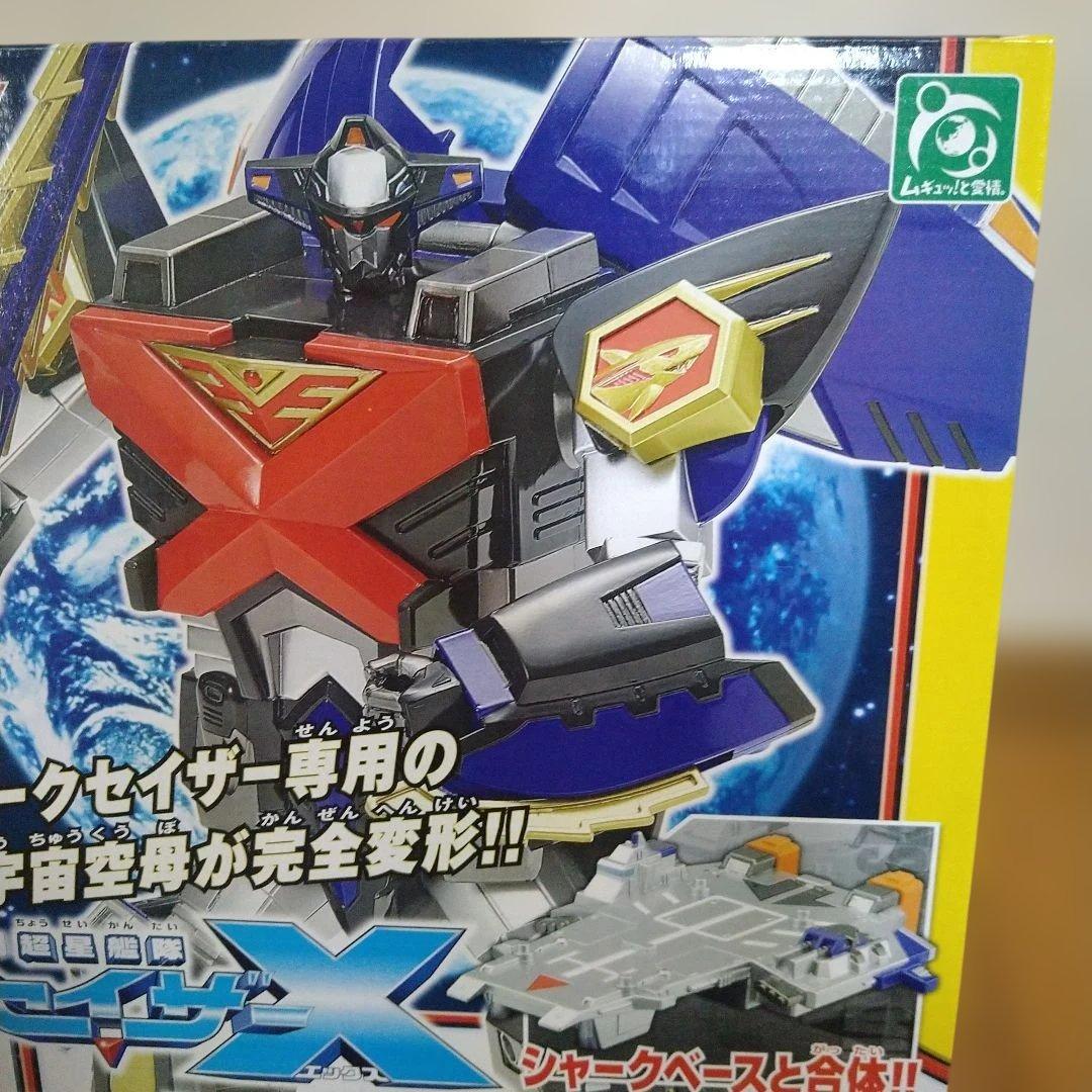 シャ―クリ―ガ― 超星艦隊セイザーX 超星合体 シリーズ【未開封品】