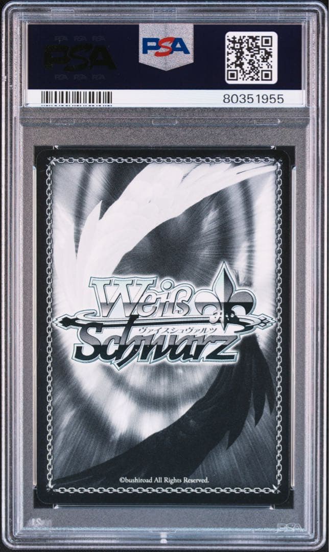ヴァイスシュバルツ　夏の思い出　蒼　SP psa8