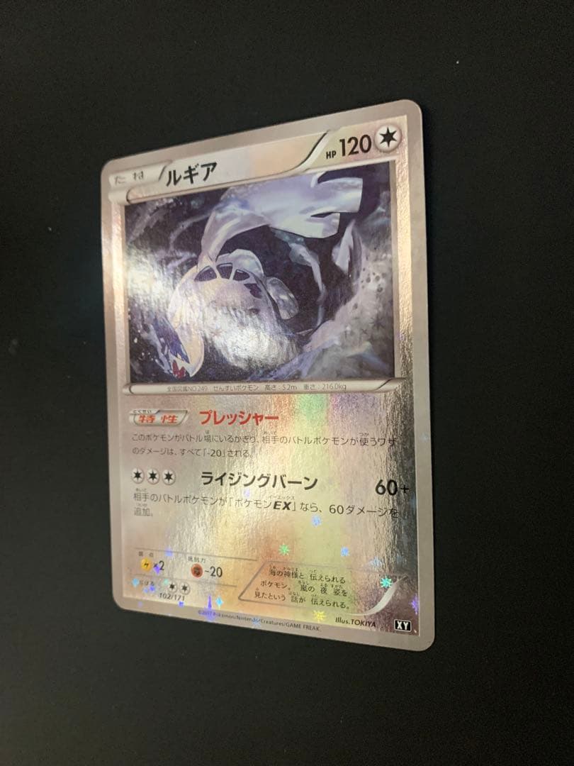 ルギアXY ミラー