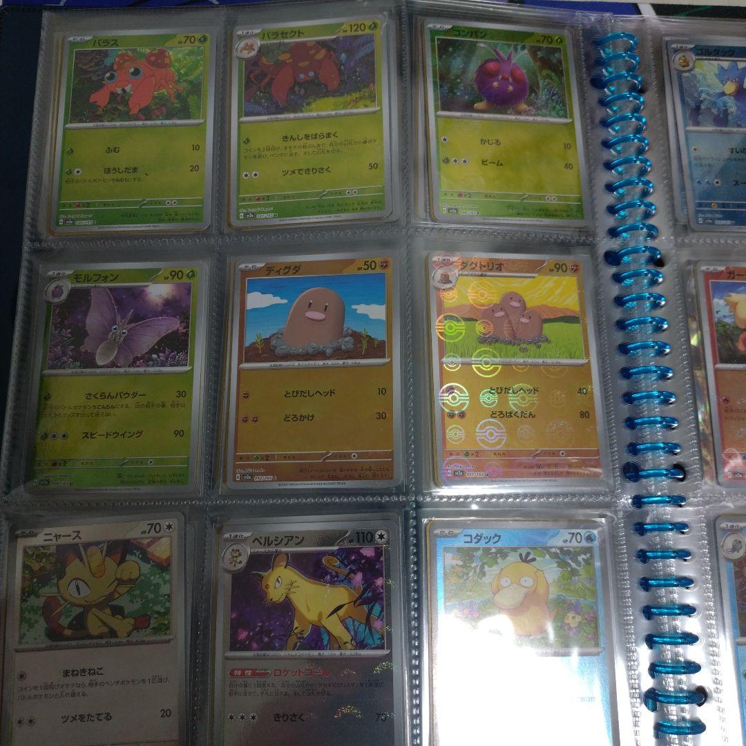 ポケモンカード 151 モンスターボールミラー コンプリート