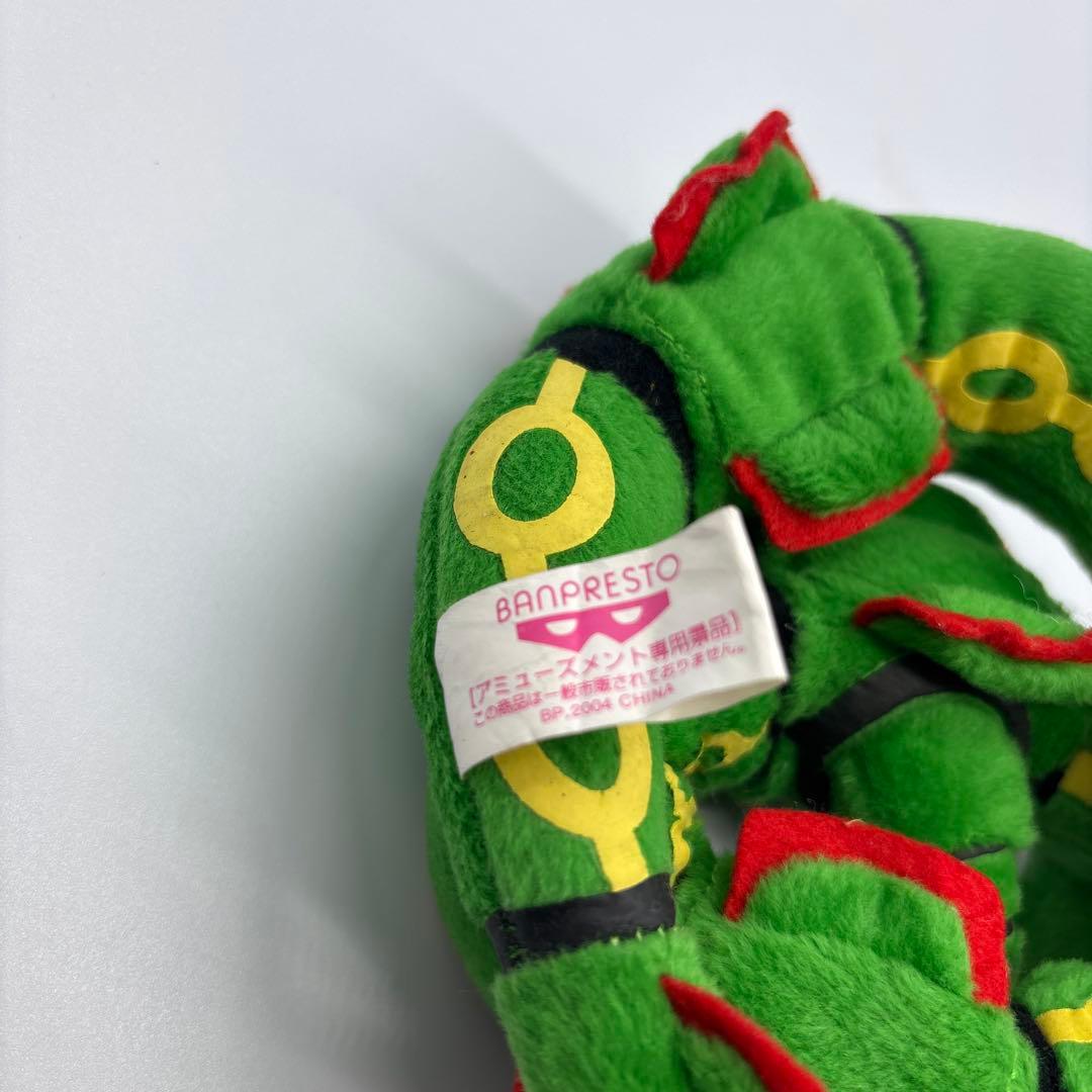 ポケモン　レックウザ　ぬいぐるみ　当時物