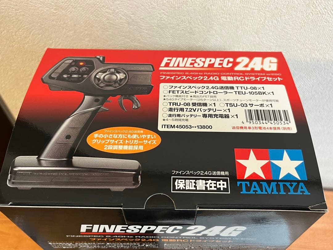 【タミヤ】RCシステムファインスペック2.4G電動RCドライブセット
