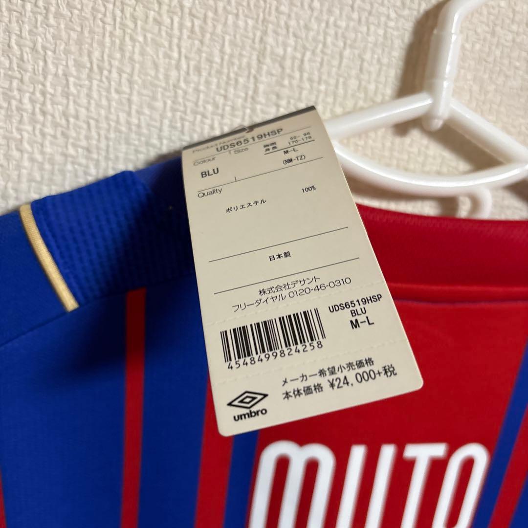 新品！FC東京 武藤嘉紀 2014年　オーセンティック　ユニフォーム