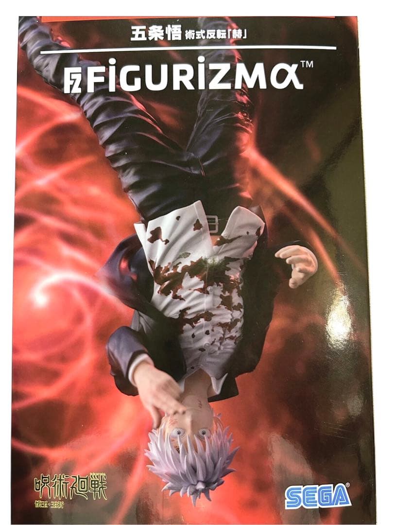 呪術廻戦　五条悟　フィギュア　セット　呪術　五条　悟