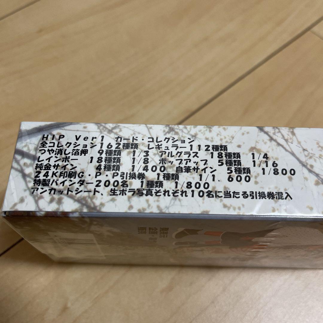 ※入手困難　HiP ver.1 トレカ　新品未開封　ボックス