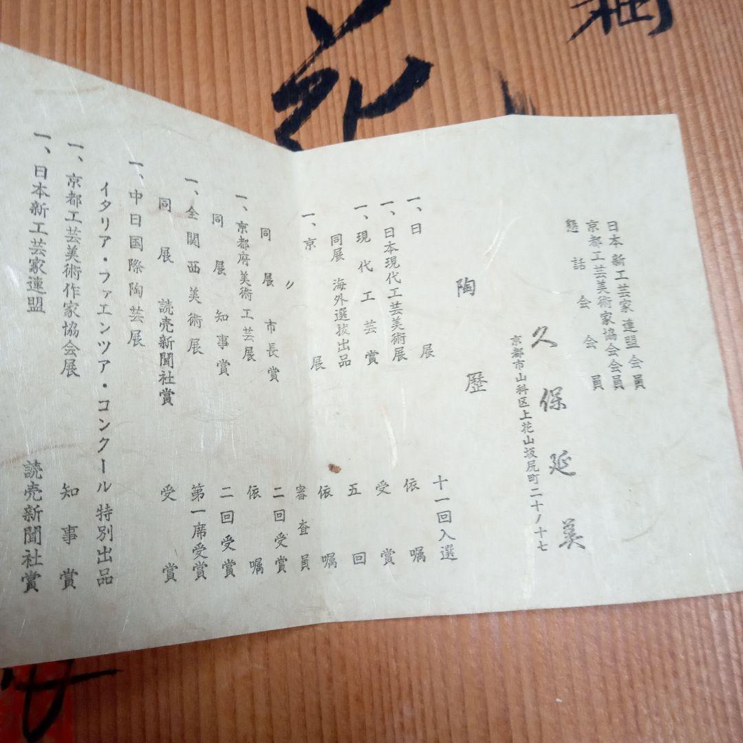 白釉耳付き花瓶 骨董 作家物 生け花 共箱入り