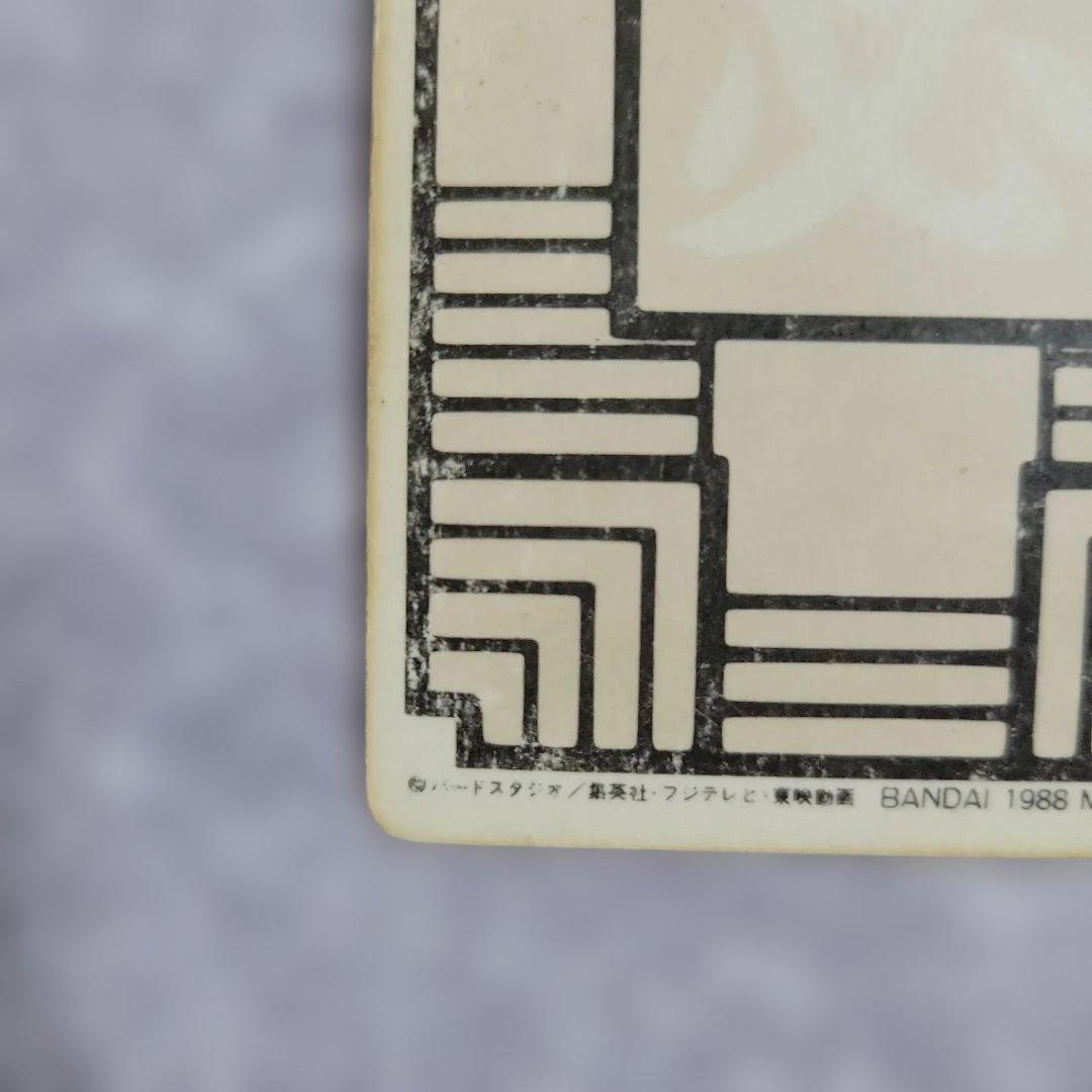 ドラゴンボールカードダス　1988 ➁孫悟空　本段　当時物