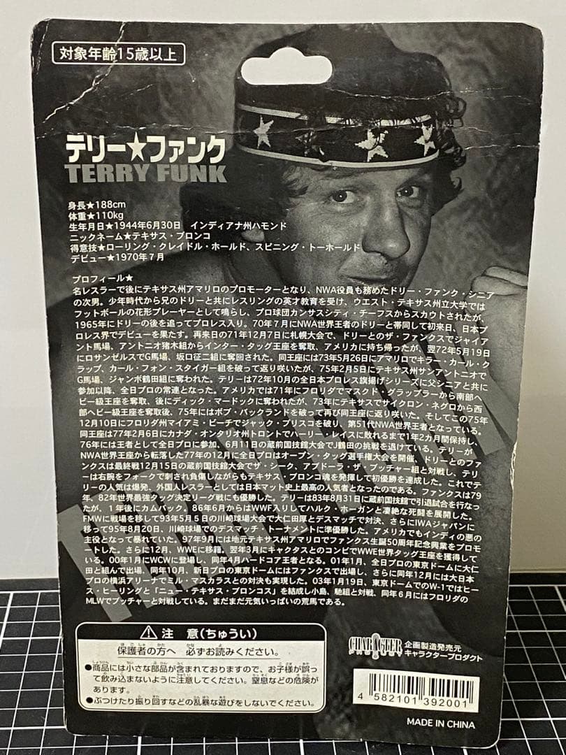 コ*モ様 未開封 キャラクタープロダクト テリーファンク プロレスフィギュア