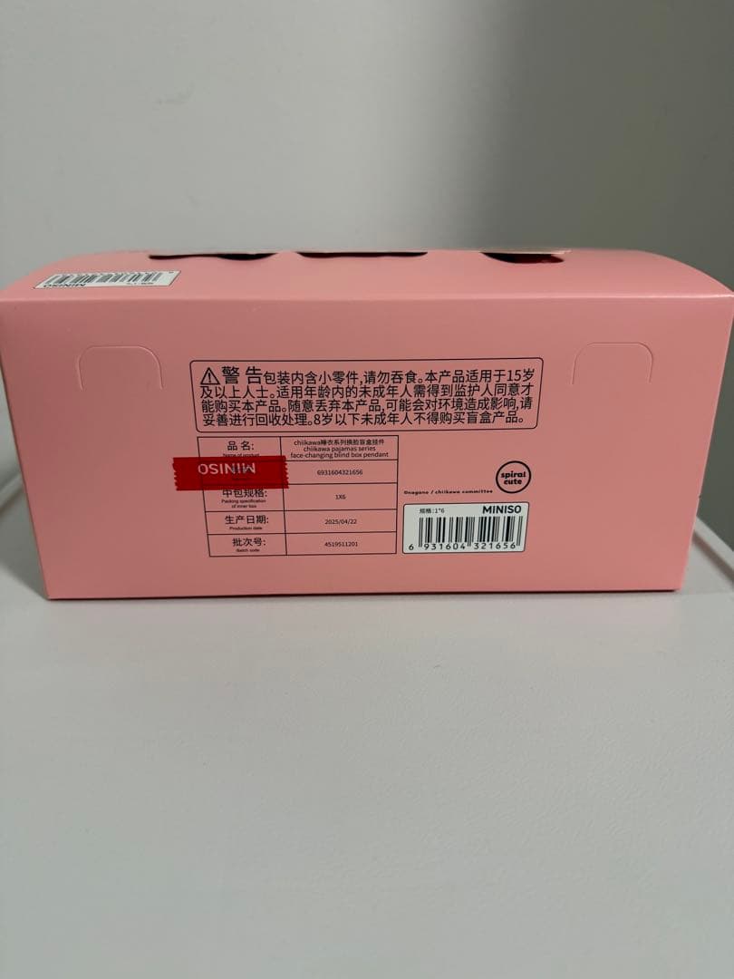 海外限定 1BOX ちいかわパジャマパーティーズフェイスチェンジ MINISO