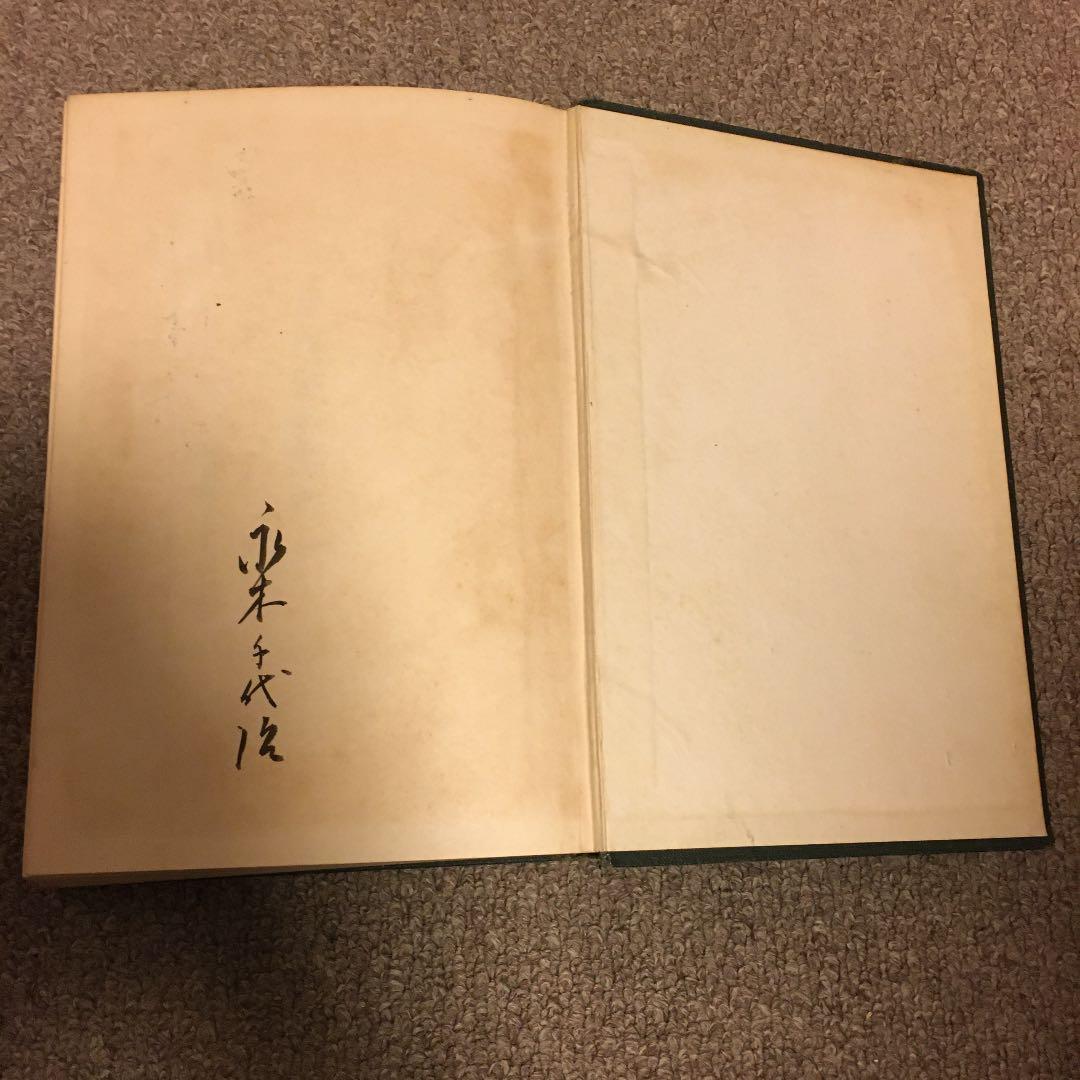 新潟県政党史