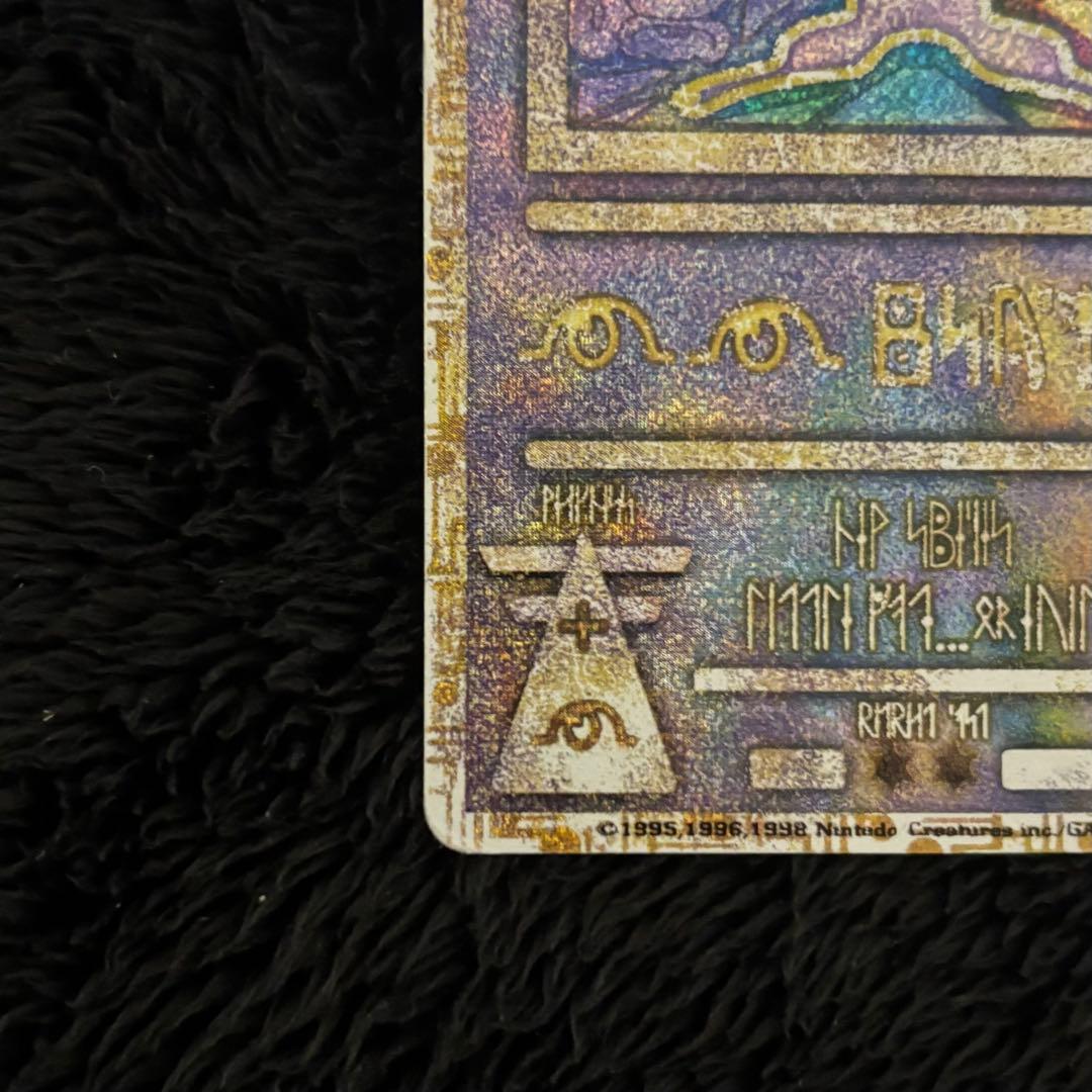 古代のミュウ プロモ エラー版 Nintendo ポケカ