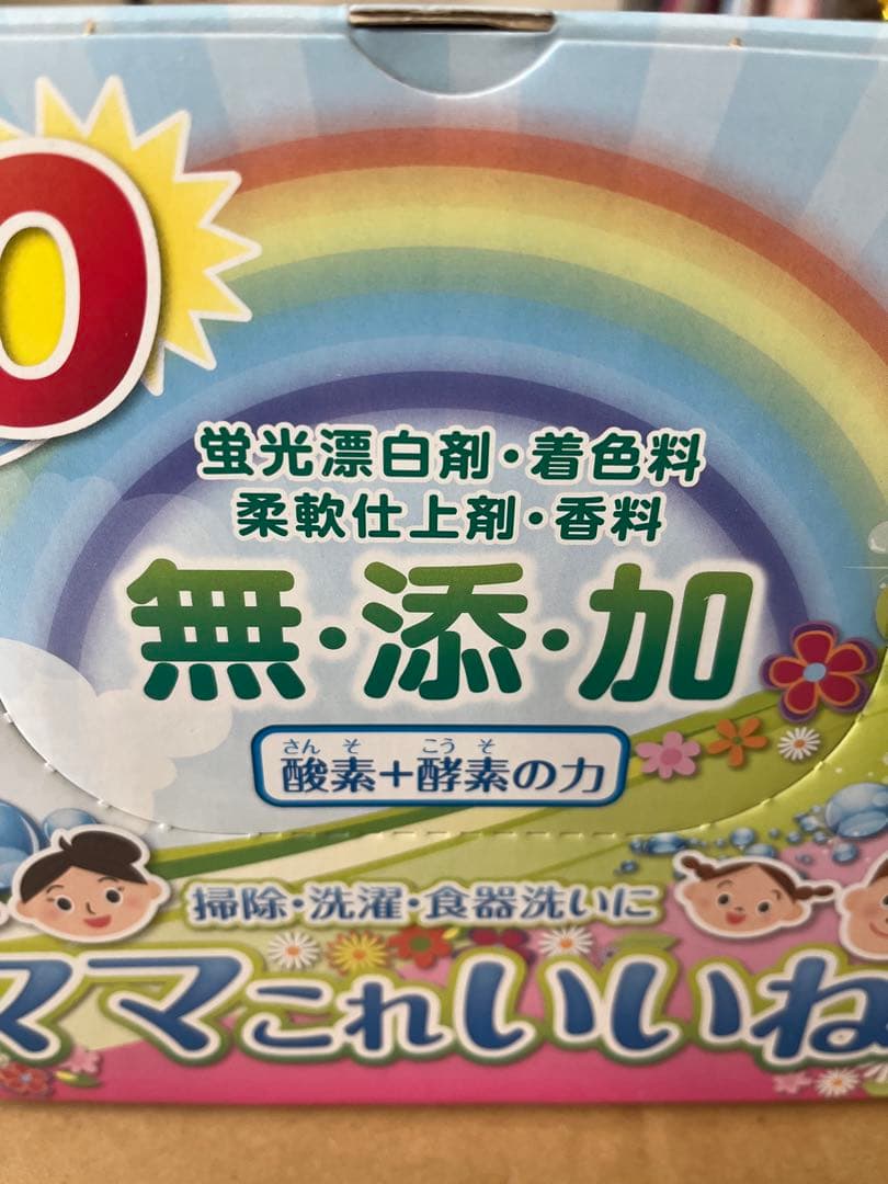 ママこれいいね 無添加粉末洗剤　5箱セット