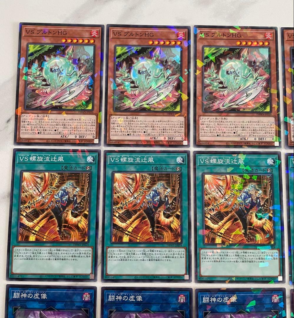遊戯王　♢VS デッキパーツ♢　ワイルドサバイバーズ