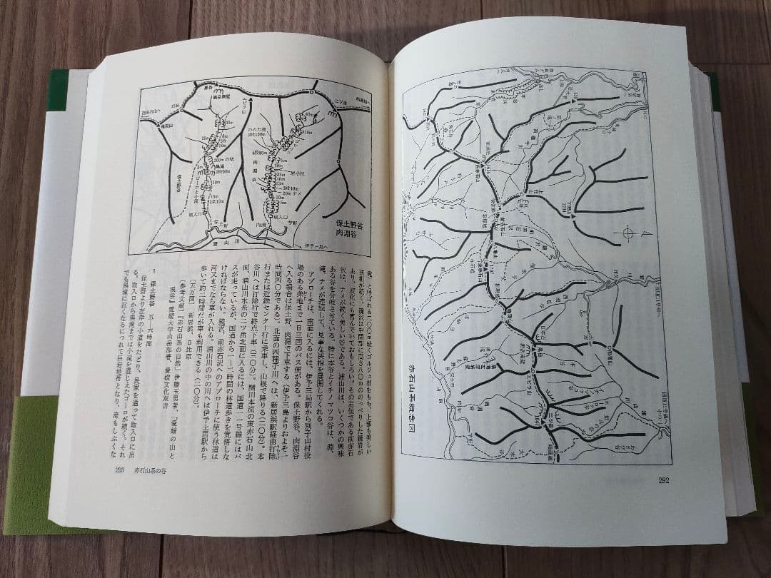日本登山大系10　関西・中国・四国・九州の山 【新装復刻版】