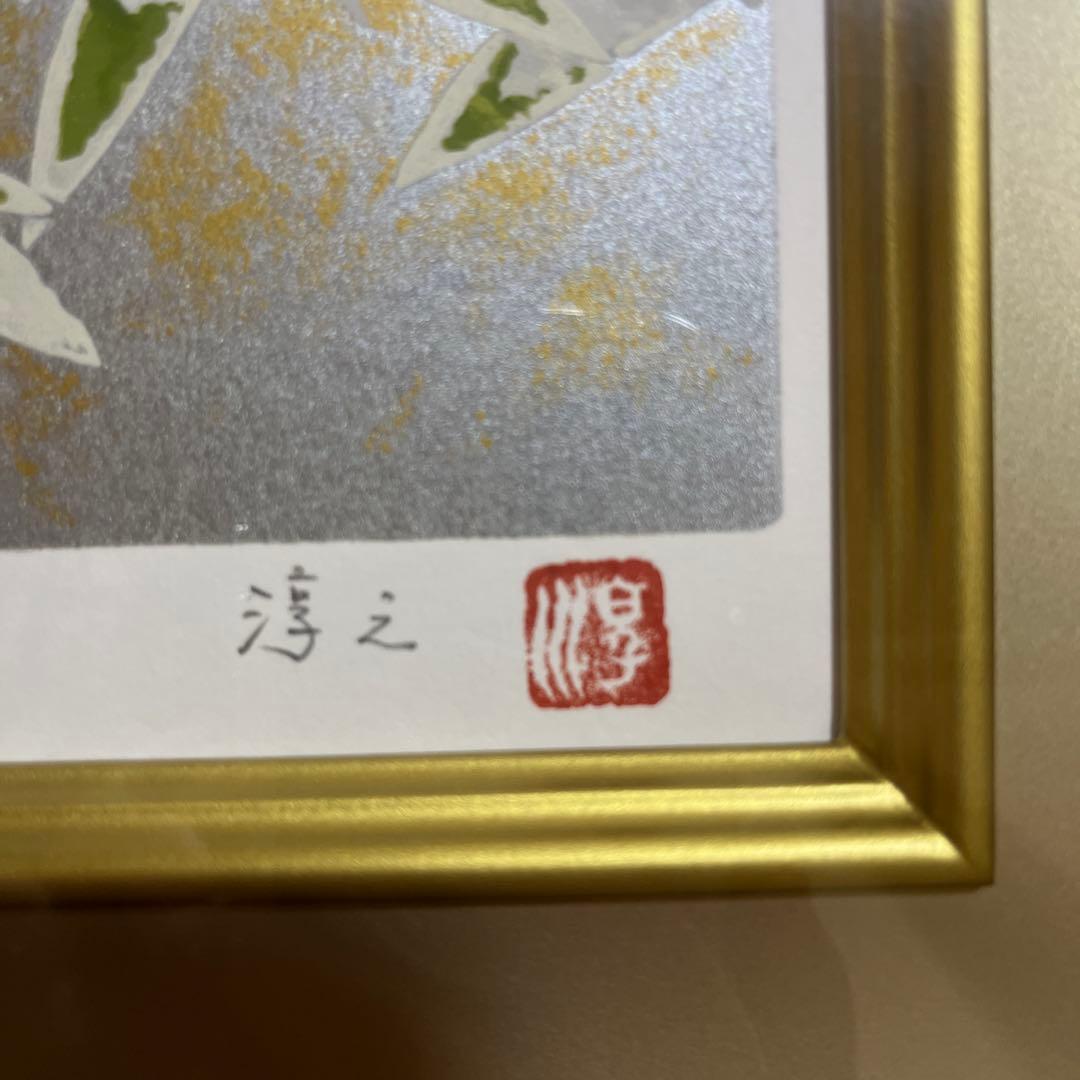 レア！！！　上村淳之 シルクスクリーン 鳥の四季