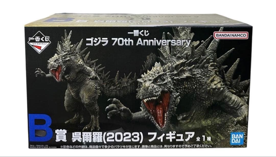 一番くじ ゴジラ 70th B賞 呉爾羅 モンスターヘッドマグネット フィギュア