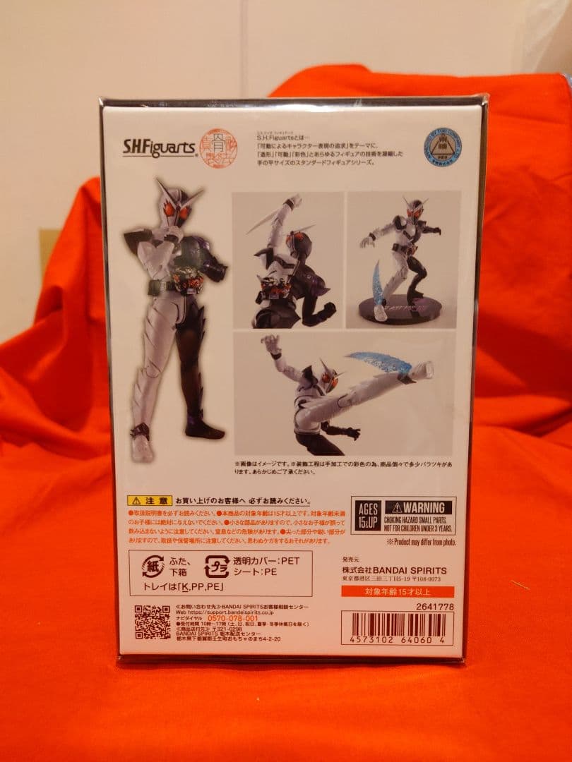 未開封真骨彫製法仮面ライダーダブル　ファングジョーカー