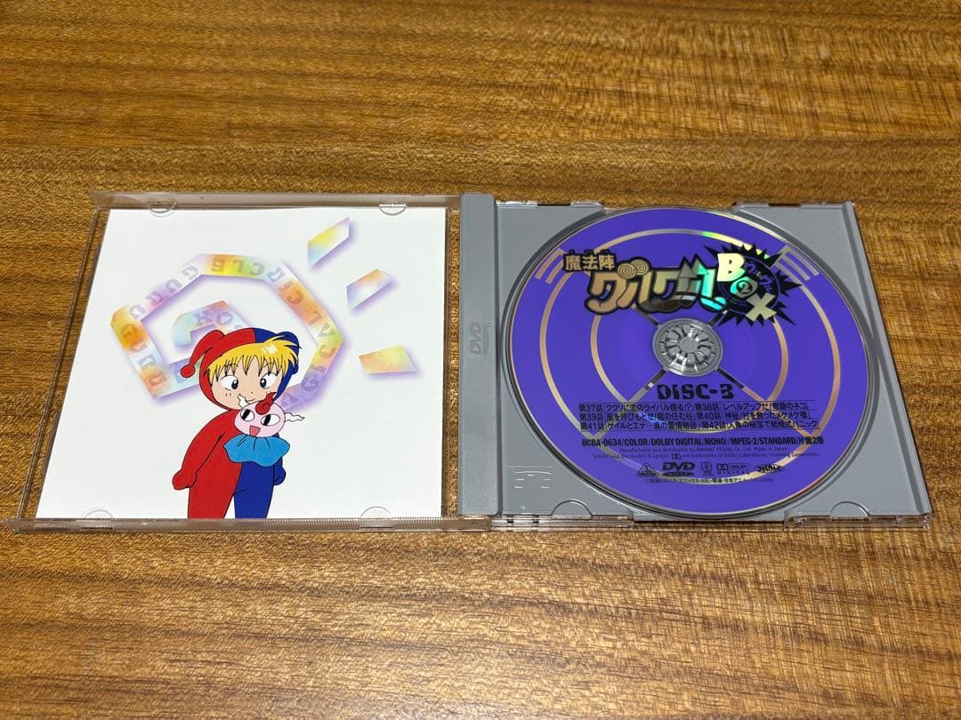 魔法陣グルグルDVD BOX グルグルBOX1 グルグルBOX2 セット　美品