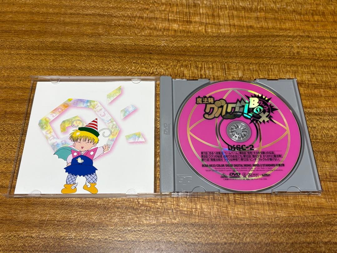 魔法陣グルグルDVD BOX グルグルBOX1 グルグルBOX2 セット　美品