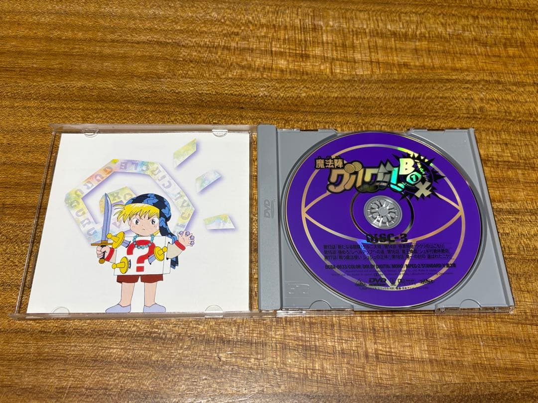 魔法陣グルグルDVD BOX グルグルBOX1 グルグルBOX2 セット　美品