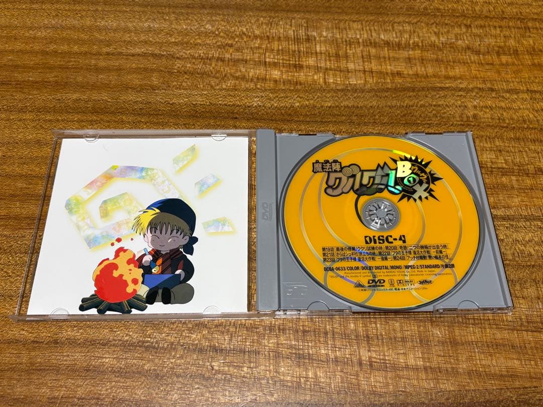 魔法陣グルグルDVD BOX グルグルBOX1 グルグルBOX2 セット　美品