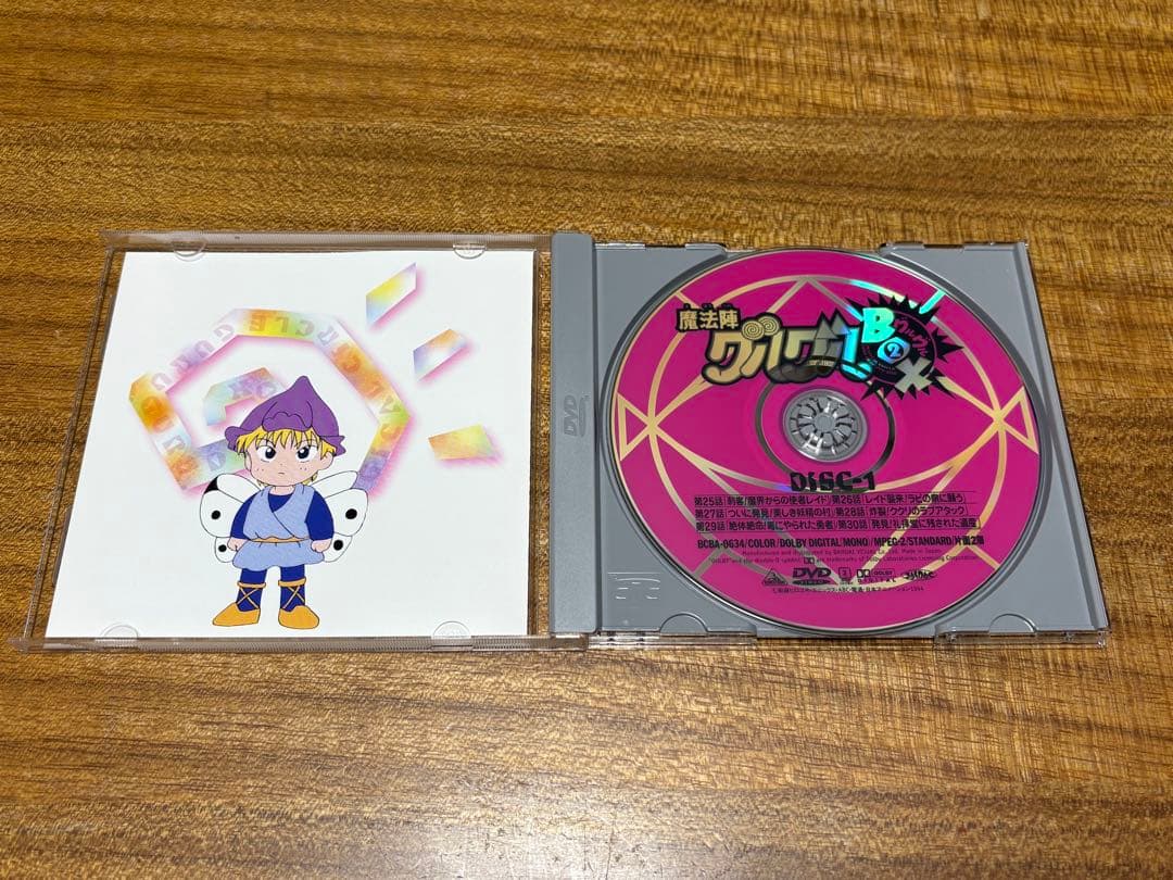 魔法陣グルグルDVD BOX グルグルBOX1 グルグルBOX2 セット　美品