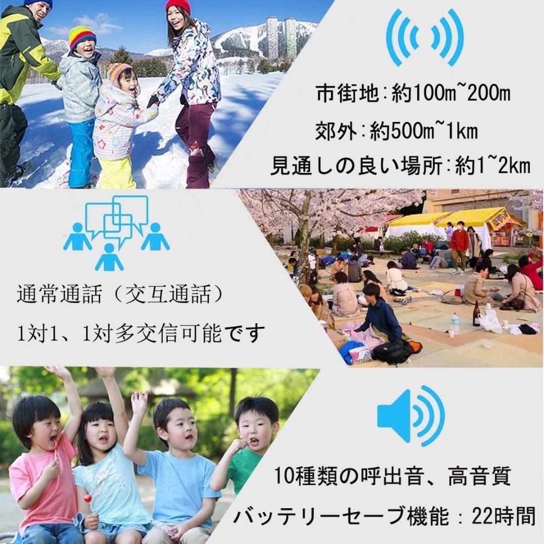 ❤6台セット❣免許不要＆総務省技術基準適合で安心安全♪❤トランシーバー