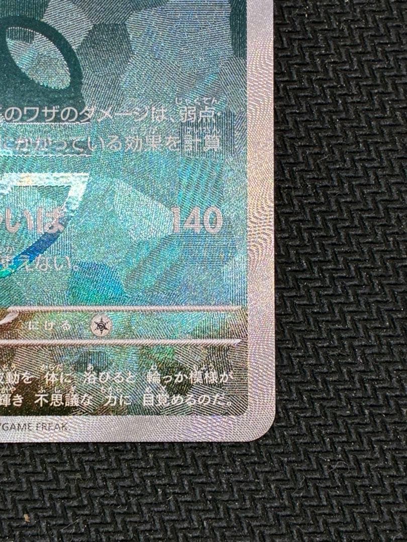 ブラッキー　マスターボールミラー　ポケモンカード
