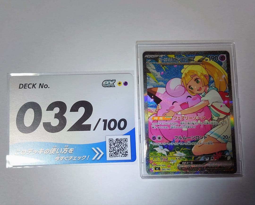 て*須様 【未使用品・センタリング良】リーリエのピッピex SAR