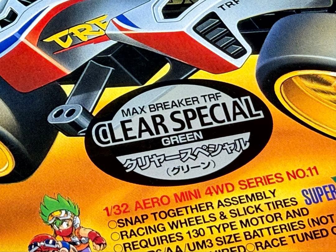 【未組立】【限定】マックスブレイカーTRFクリアスペシャル（グリーン）　ミニ四駆