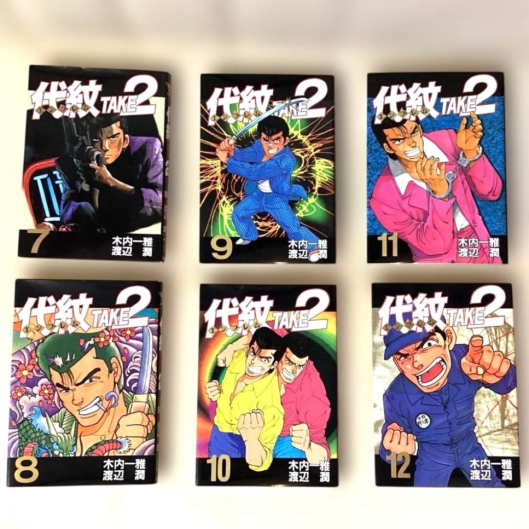 人気漫画初版本　1巻〜45巻　代紋TAKE2
