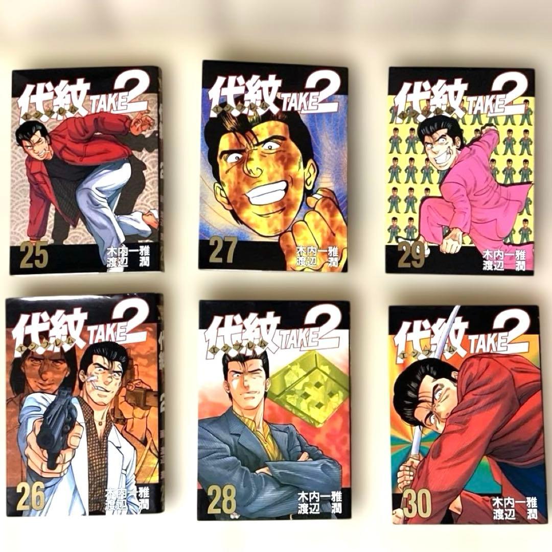 人気漫画初版本　1巻〜45巻　代紋TAKE2