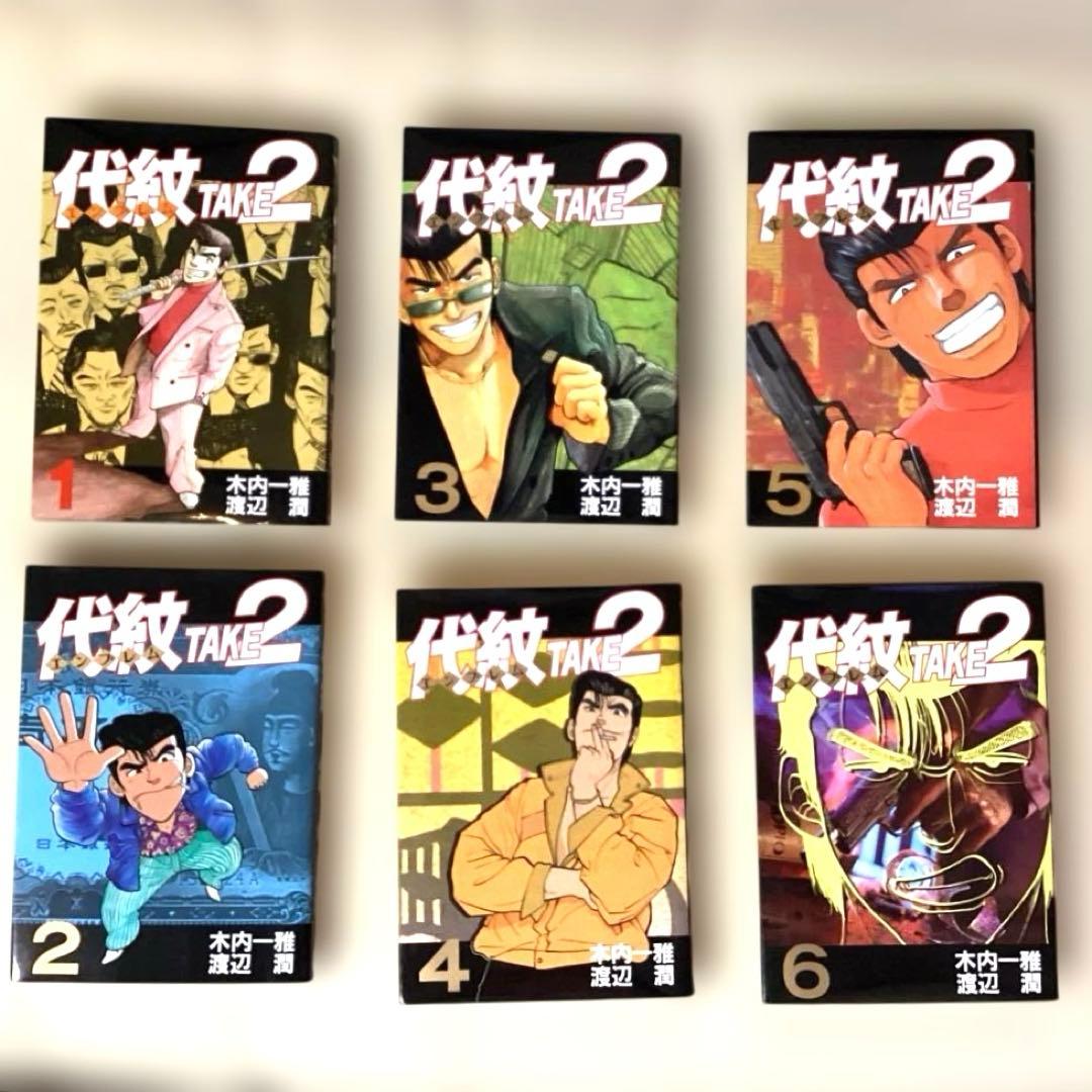 人気漫画初版本　1巻〜45巻　代紋TAKE2