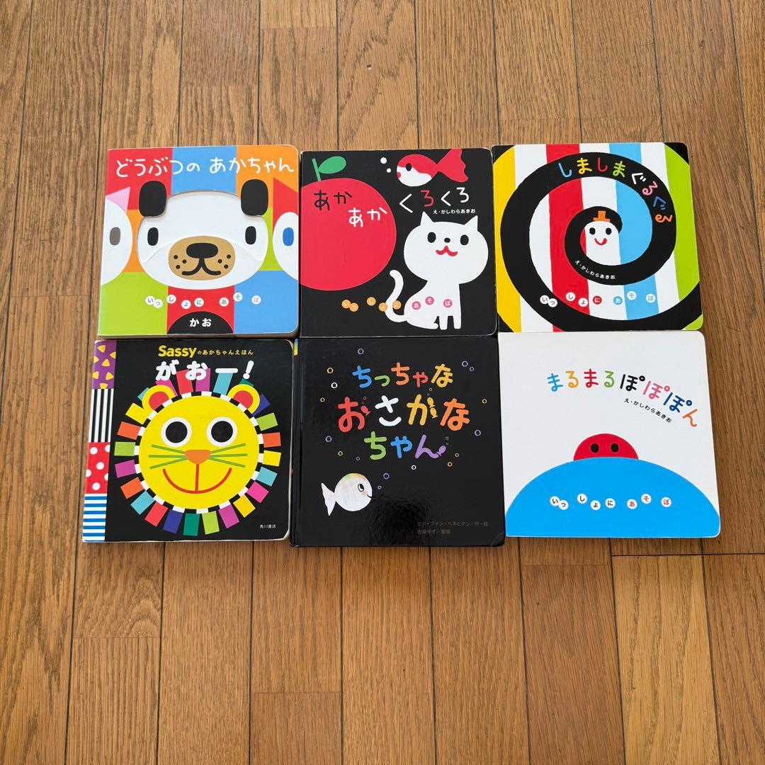 赤ちゃん 22冊セット がおー！ あかあかくろくろ だるまさんが 仕掛け絵本